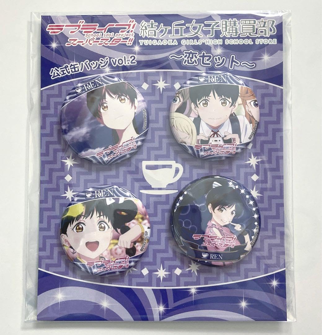 Amazon.co.jp: ラブライブスーパースター︎ 葉月恋 缶バッジ セット