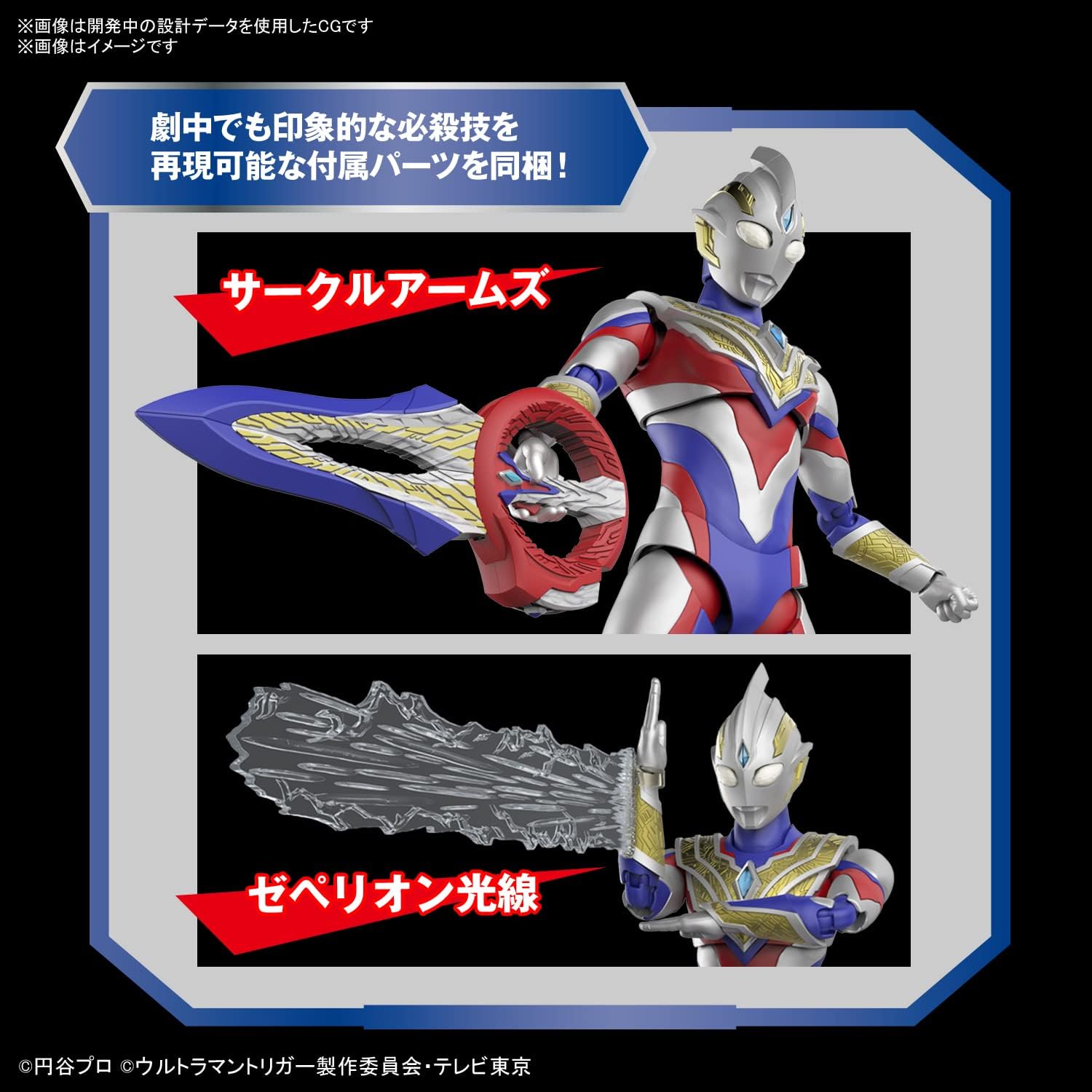 Bandai Hobby - Ultraman Trigger - Ultraman Trigger Multi Type Figure-Rise Standard Model Kit