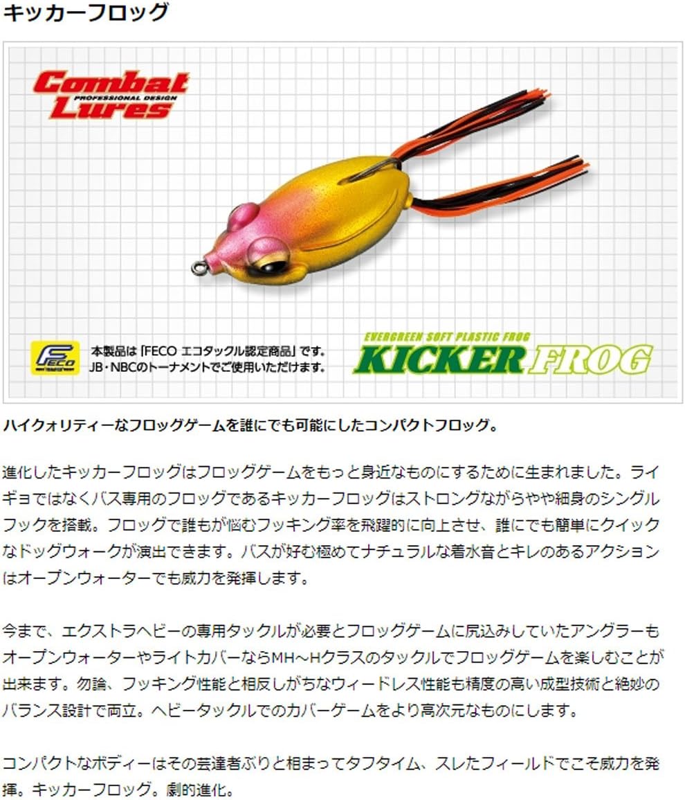 Evergreen Frog Kicker Frog 2.3 inches (5.8 cm), 0.5 oz (13.5 g)