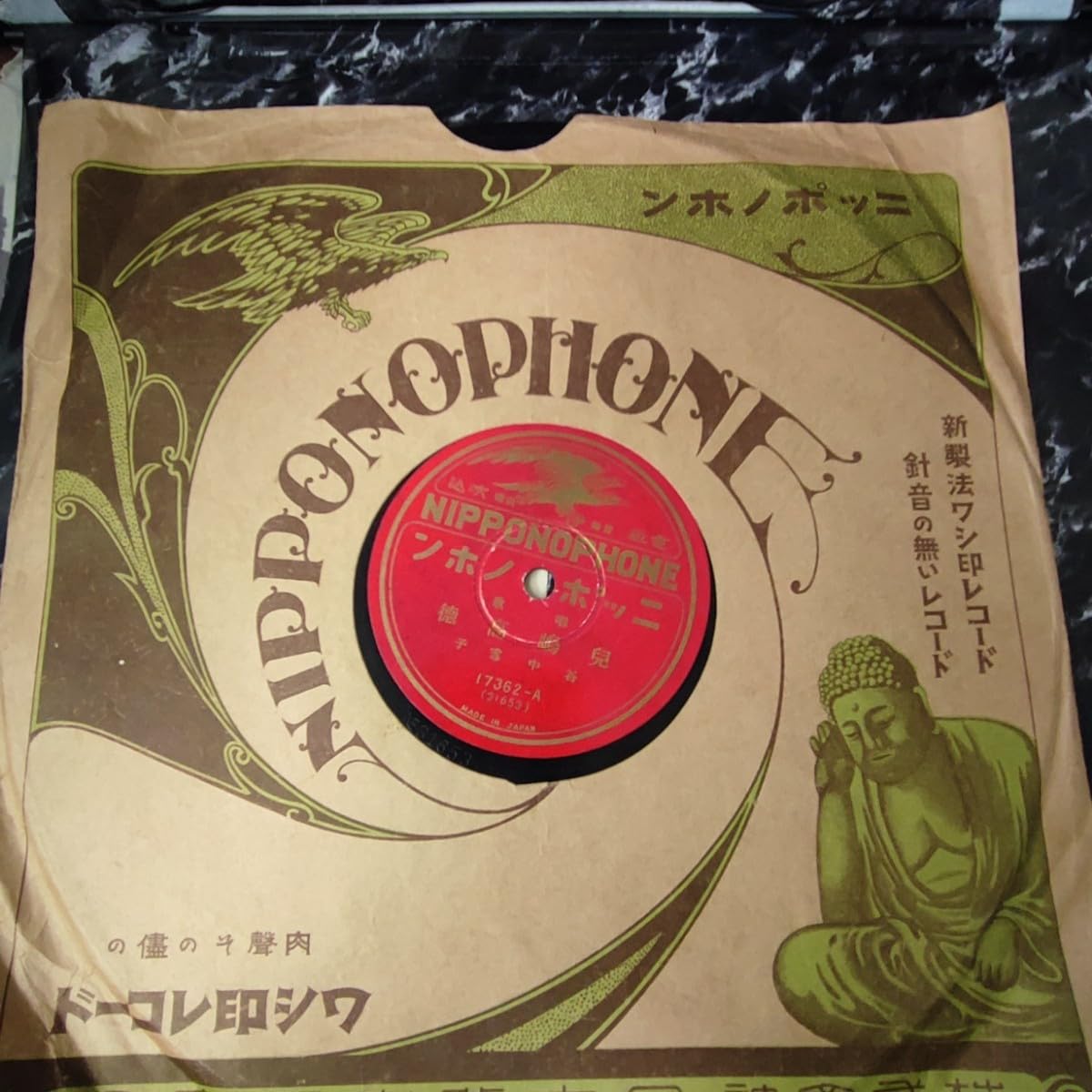 Amazon.co.jp: SP盤 戦前レコード「唱歌 日本海々戦 兒島高徳」歌詞  