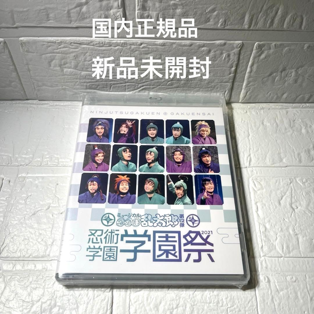 忍ミュ12段 学園祭 Blu-ray 再販分】【BD】ミュージカル「忍たま 忍ミュ12段 学園祭 Blu-ray 再販分】【BD】ミュージカル「忍たま