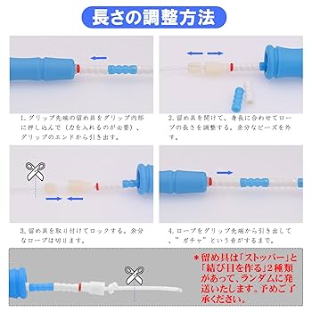 Amazon | 縄跳び ビーズロープ 子供用 初心者向けジャンプロープ