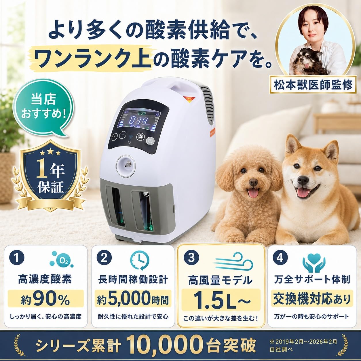 Amazon | 【獣医師監修】 犬・猫対応 ハイクラス 酸素発生器 ペット