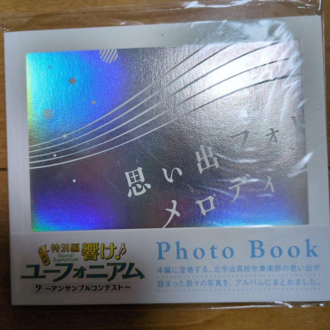 響け！ユーフォニアム 京阪 ひらパー 思い出アルバム クリアファイル