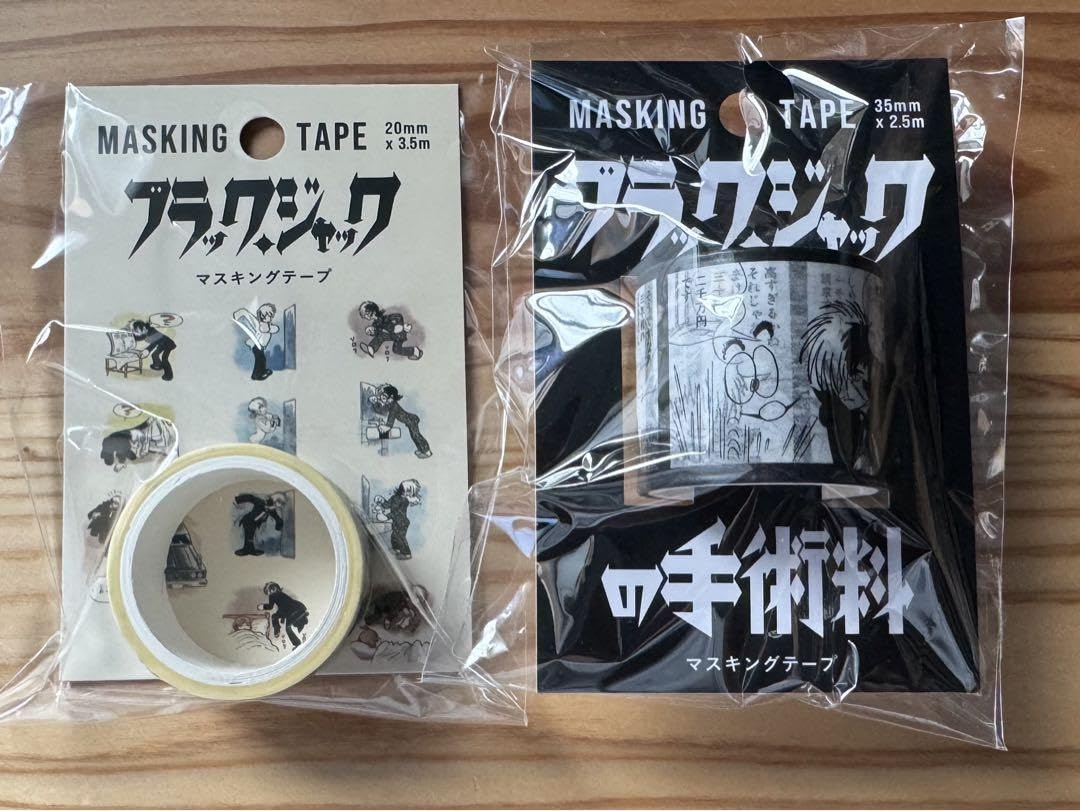 ブラックジャックマスキングテープ 百均にブラックジャック参上