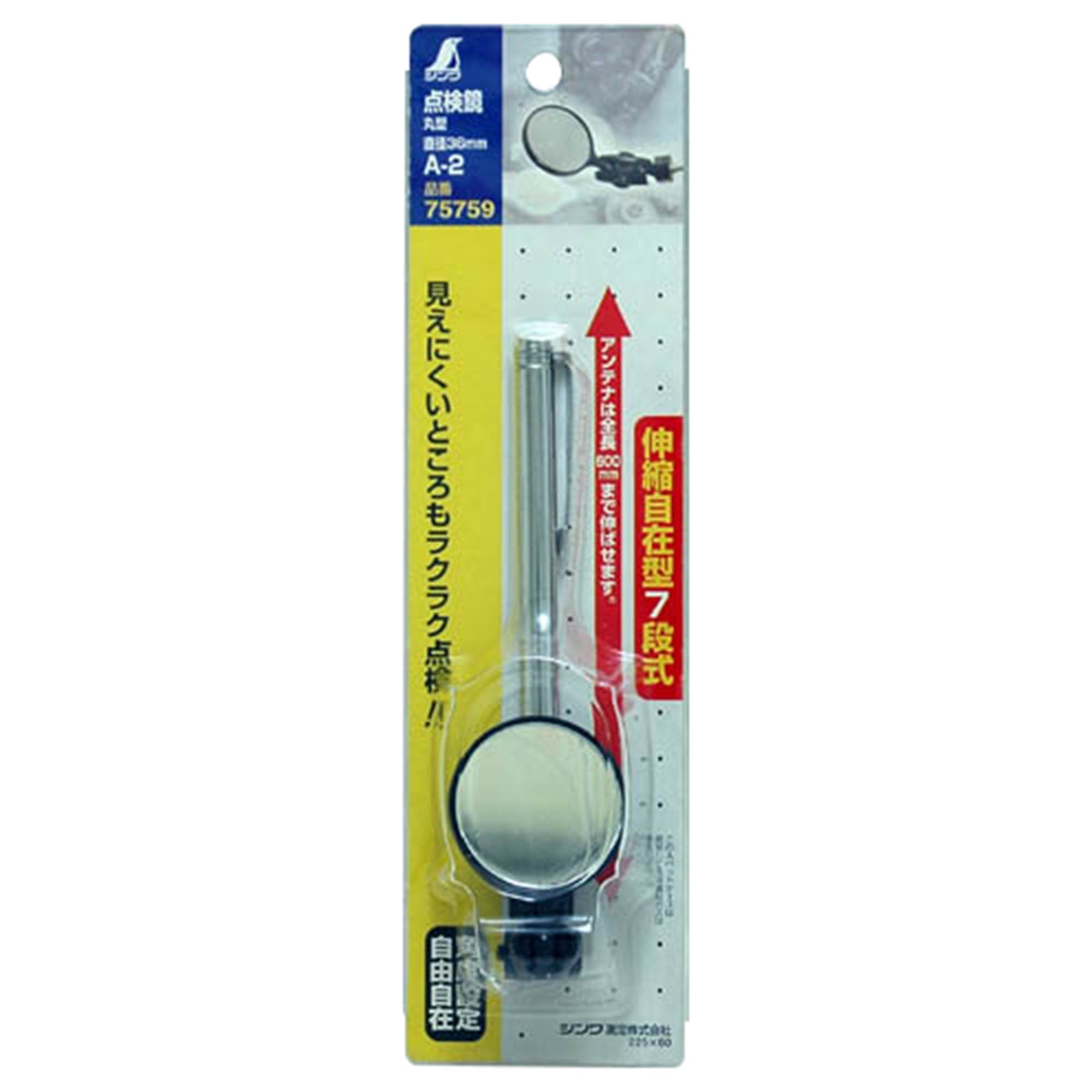 Shinwa Sokutei 75759 Inspection Mirror, Round, A-2, Diameter 1.4 inches (36 mm)