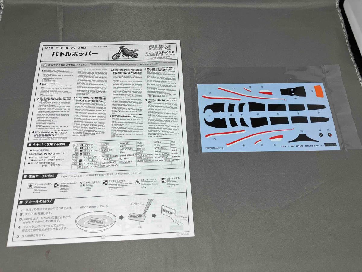 Amazon.co.jp: 未使用品 プラモデル フジミ模型 1/12 バトルホッパー 