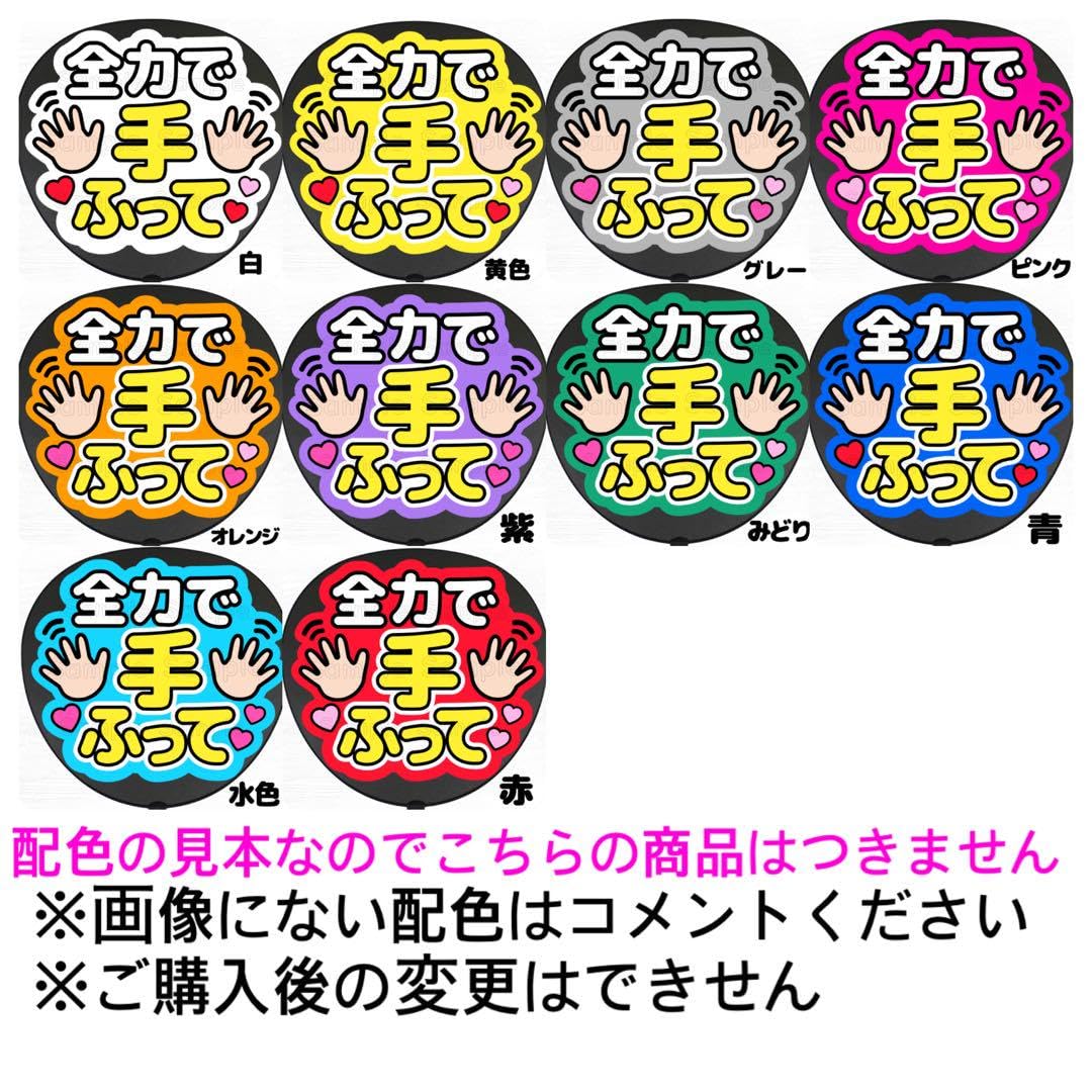 Amazon.co.jp: 笑顔ください ファンサ うちわ 文字 : おもちゃ