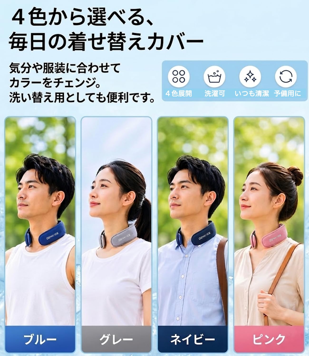 Amazon | Genki Ice ワイドネッククーラー専用カバー 交換用カバー