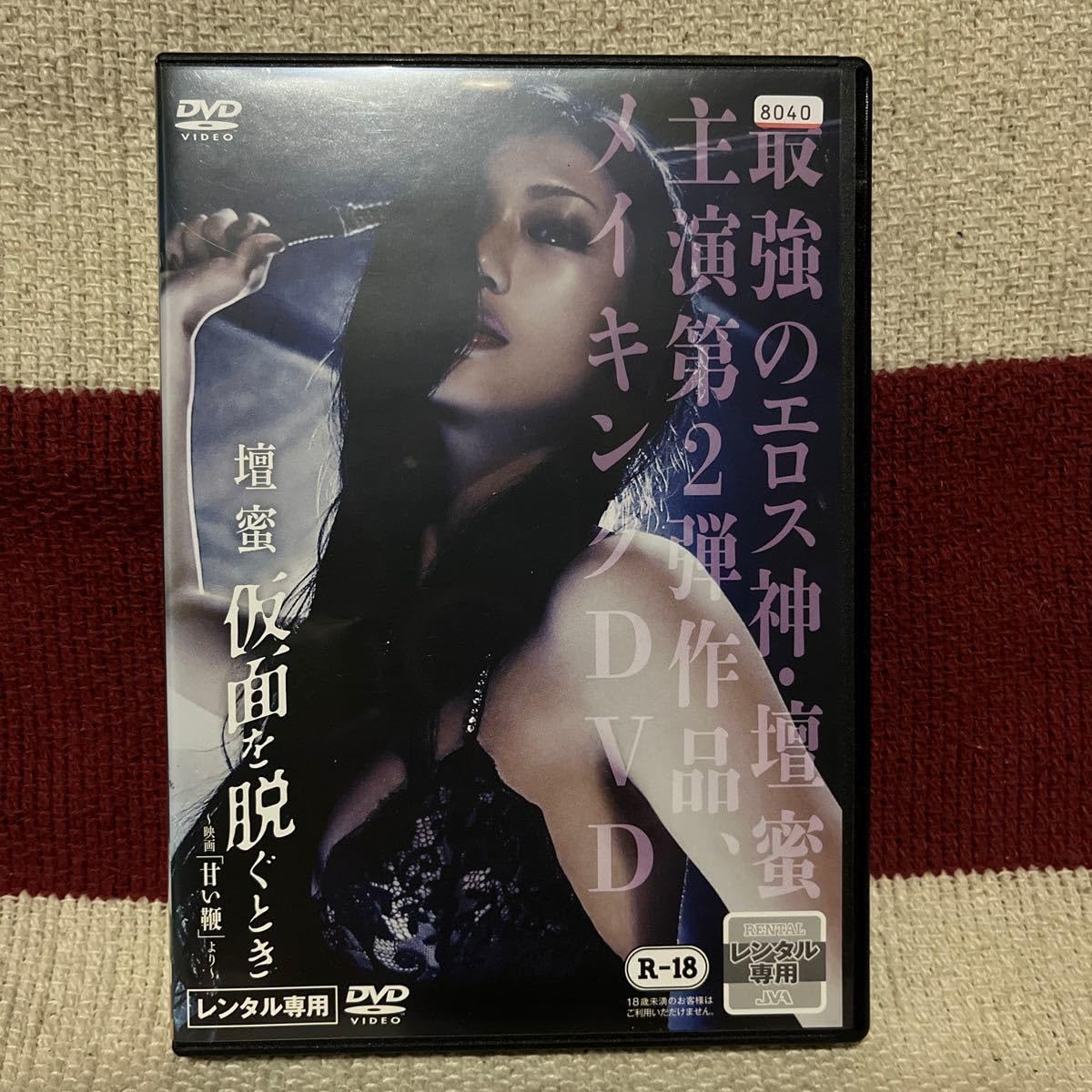 壇蜜映画無修正画像 
