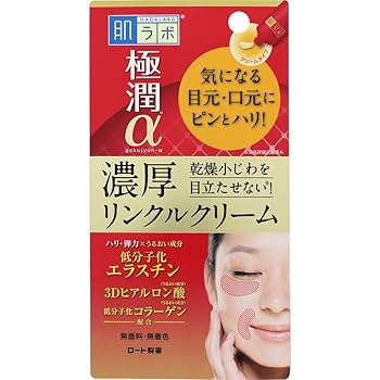 Amazon | 肌ラボ 極潤α スペシャルリンクルクリーム 3D