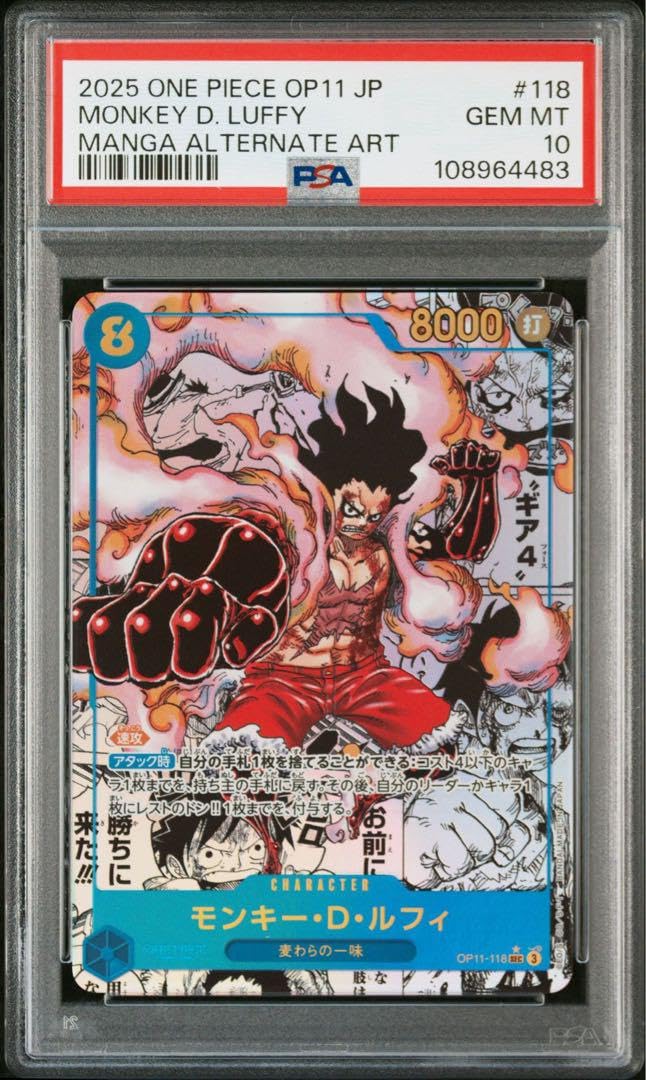 モンキーDルフィ コミパラ 【PSA10】モンキー・D・ルフィ コミパラ 