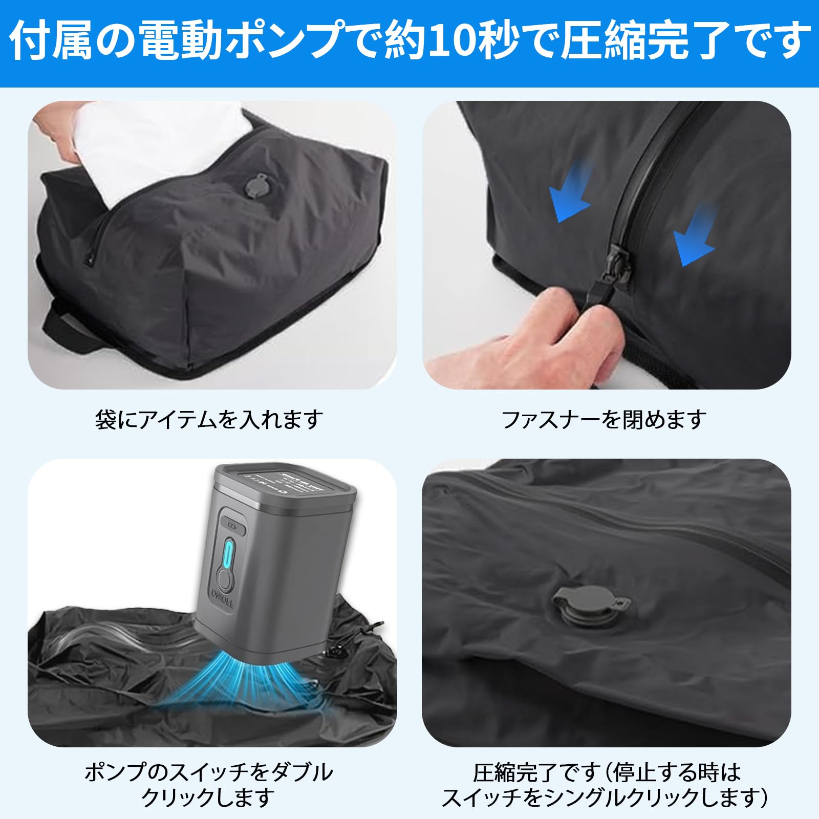 Amazon｜圧縮トラベルバッグ 電動ポンプ付き 圧縮袋 トラベルポーチ