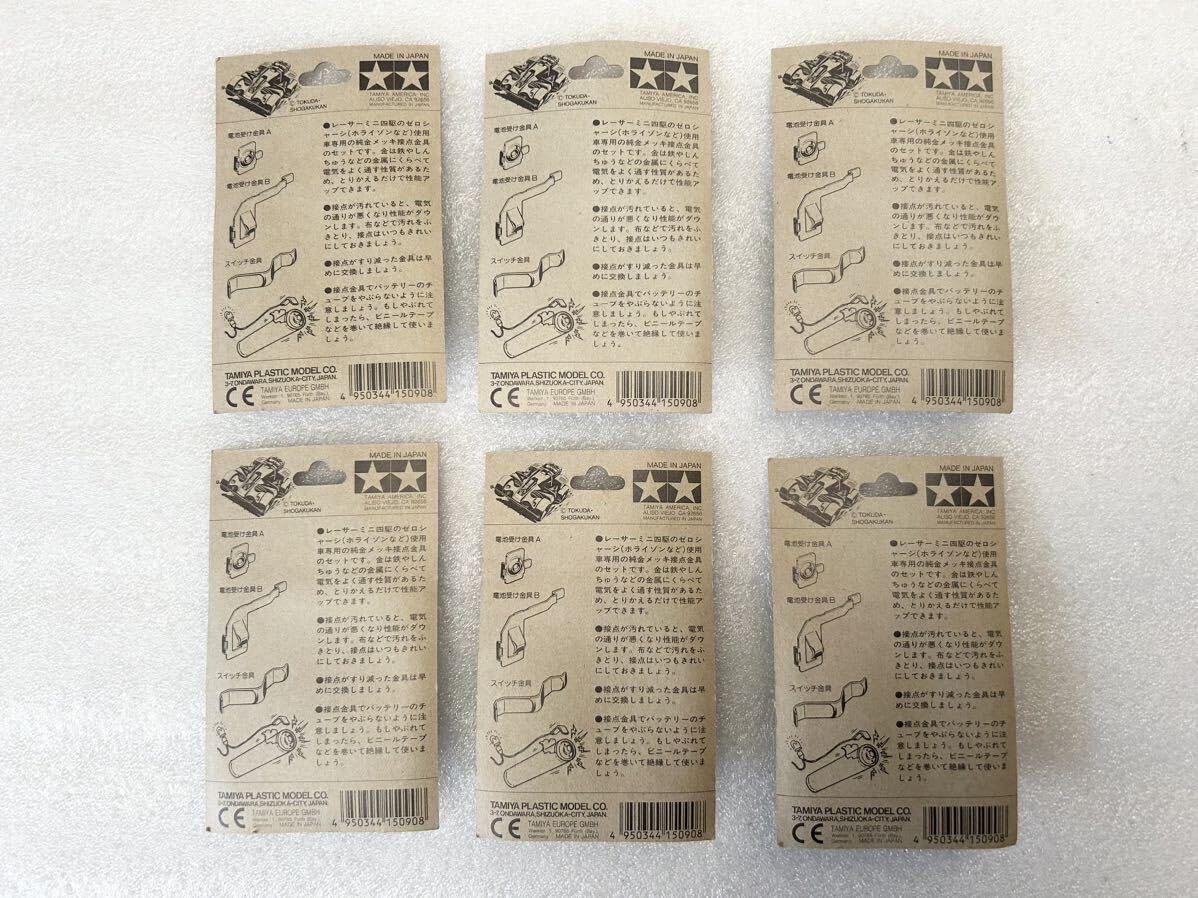 Amazon.co.jp: タミヤ ミニ四駆 ゼロシャーシ ゴールドターミナル レア