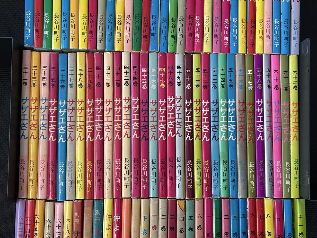 サザエさん いじわるばあさん 仲よし手帖 エプロンおばさん 他 全巻セット Amazon.co.jp: サザエさん いじわるばあさん 仲よし手帖