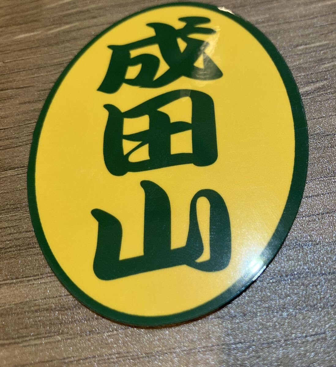 【新品・初版】AKIRA1巻&2巻　応募券・ステッカー付き 新品・初版】AKIRA1巻&2巻 応募券・ステッカー付き 2025年最新