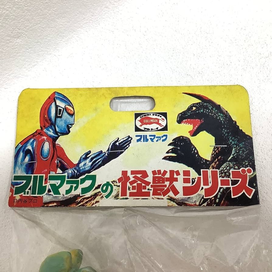 Amazon.co.jp: ブルマァクの怪獣シリーズ ゴーストロン(イエロー