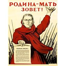 Wee Blue Coo War Ww2 Motherland Soviet Union Vintage Advertising Art Print Poster Wall Decor 12X16 Inch