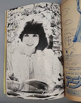Amazon.co.jp: ピンナップ付『BOMB（ボム）！』/1981年12月号
