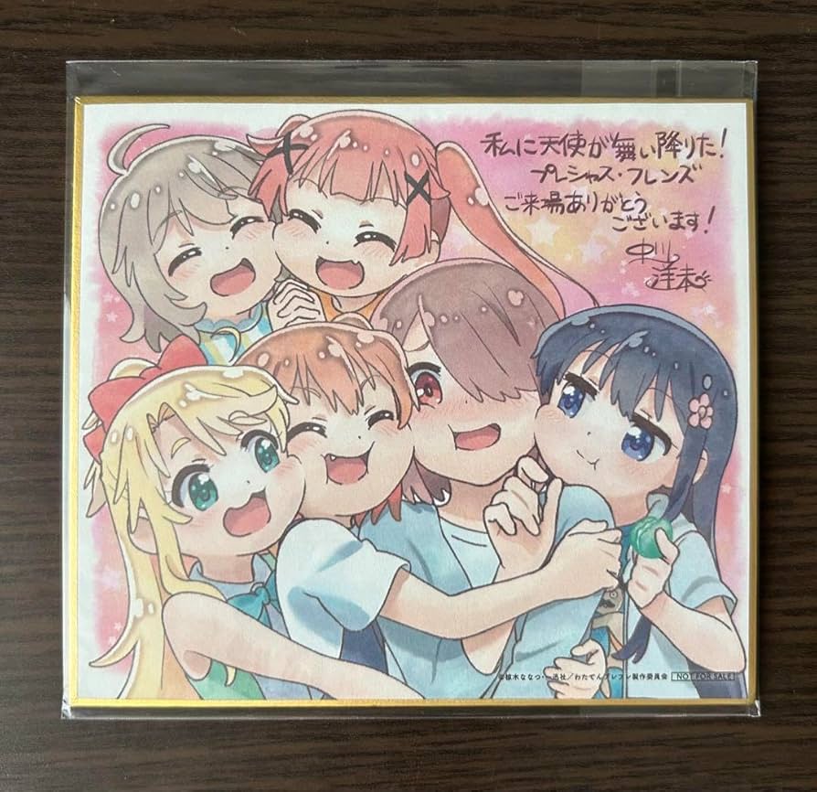 私に天使が舞い降りた プレシャス・フレンズ 第4週 入場者特典