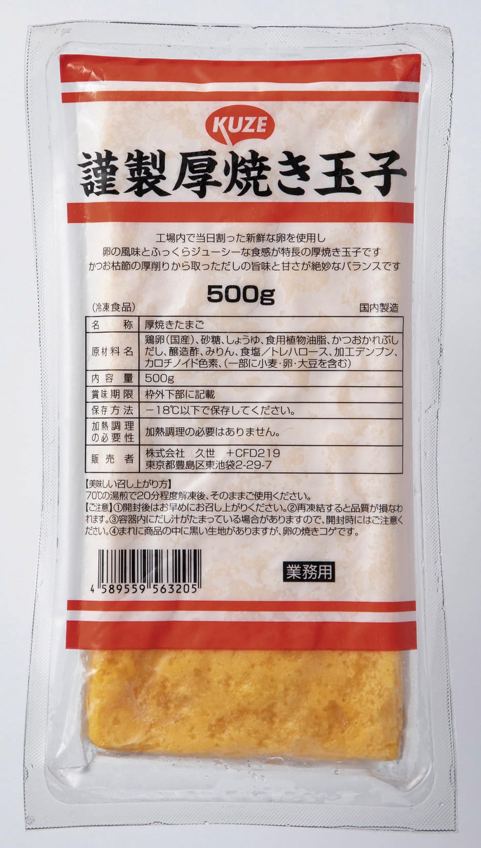 Amazon | [冷凍]KUZE 謹製厚焼き玉子 500g×2個 | KUZE | 冷凍惣菜 通販