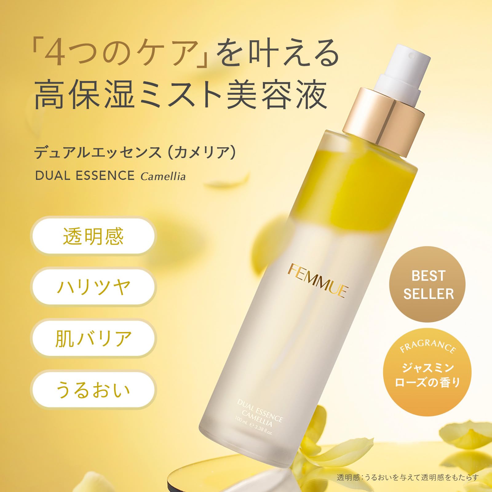 Amazon.co.jp: FEMMUE (ファミュ) デュアルエッセンス（カメリア