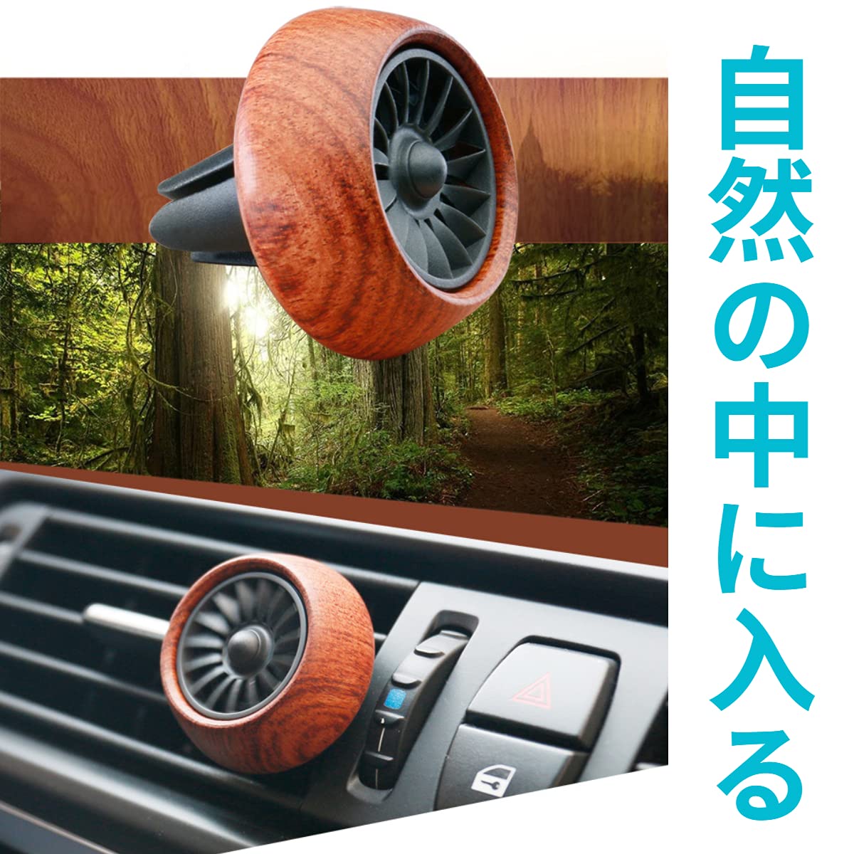 Amazon.co.jp: 車用 アロマディフューザー 木製 旋風エンジン クリップ