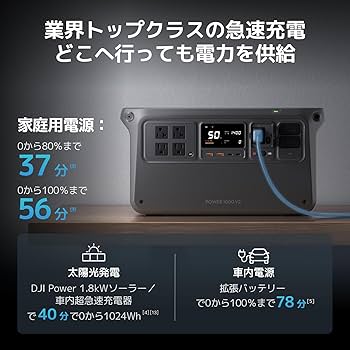 Amazon.co.jp: DJI Power 1000 V2 ポータブル電源 1024Wh 大容量