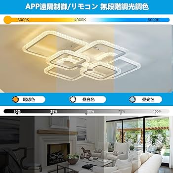 Amazon.co.jp : LED シーリングライト 6~20畳 おしゃれ 北欧