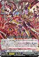 Amazon.co.jp: ヴァンガード D-SS02/005 柩機の主神