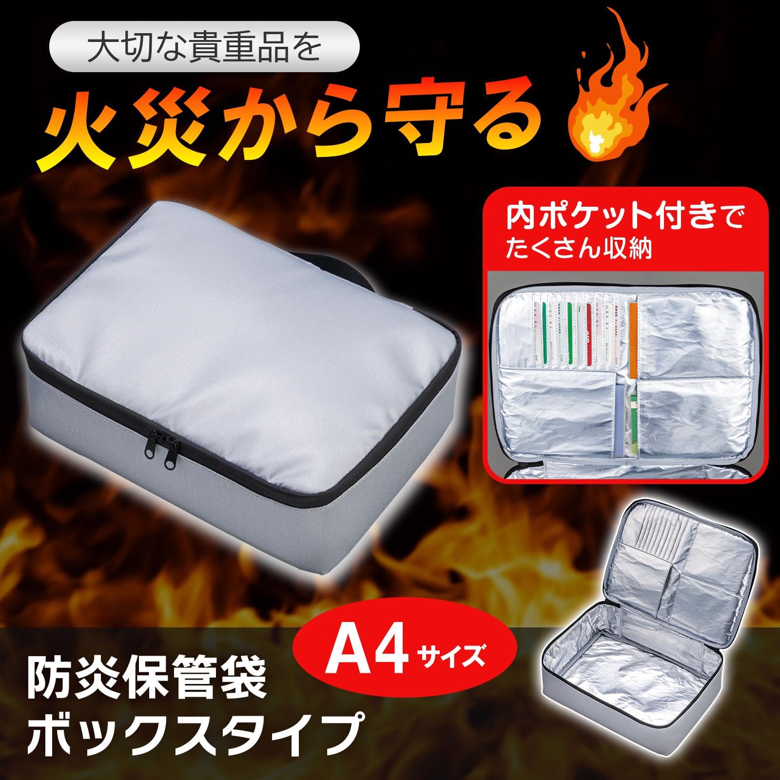 Amazon.co.jp: コモライフ 防炎保管袋 ボックスタイプ (A4サイズ) 防災
