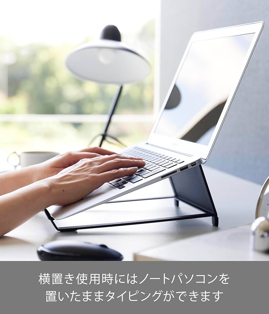 Amazon.co.jp: 山崎実業(Yamazaki) ツーウェイ ノートパソコン