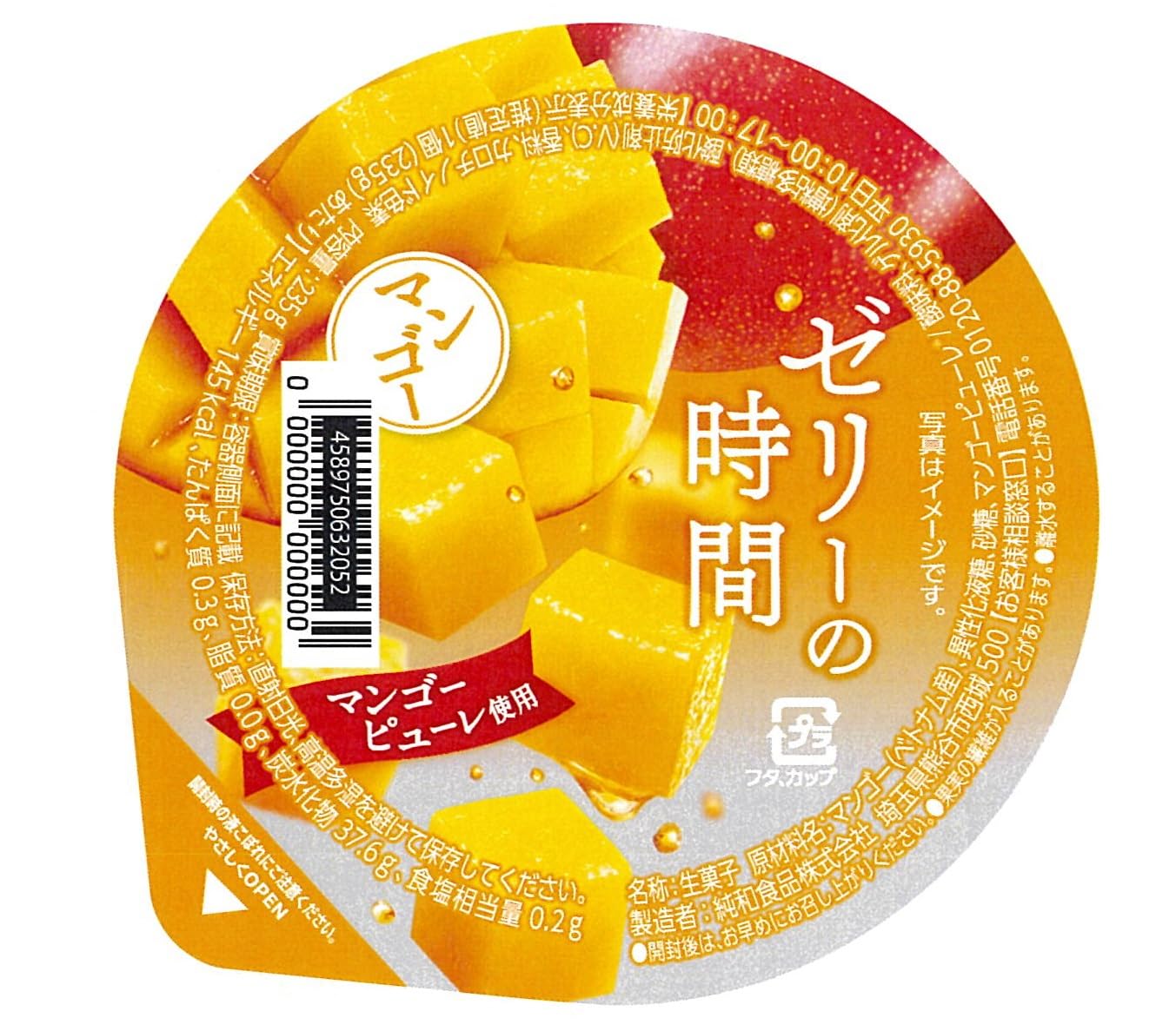 純和食品 ゼリーの時間 マンゴー 235g×12個