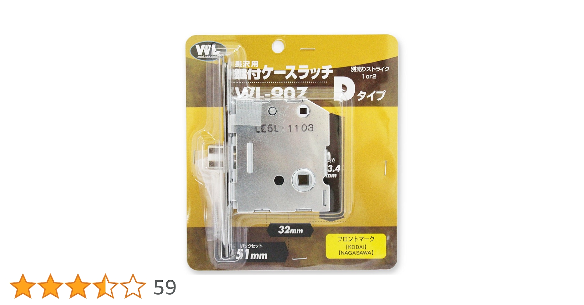 Amazon | 和気産業(Waki Sangyo) 長沢用 鍵付ケースラッチ Dタイプ