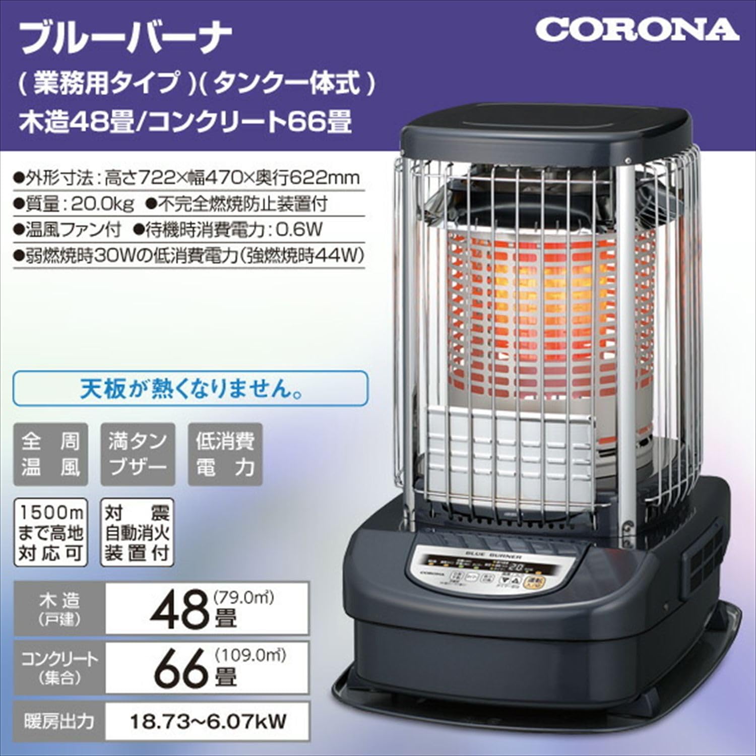 Amazon | コロナ CORONA ブルーバーナ GH-G19F(A) 業務用タイプ タンク 