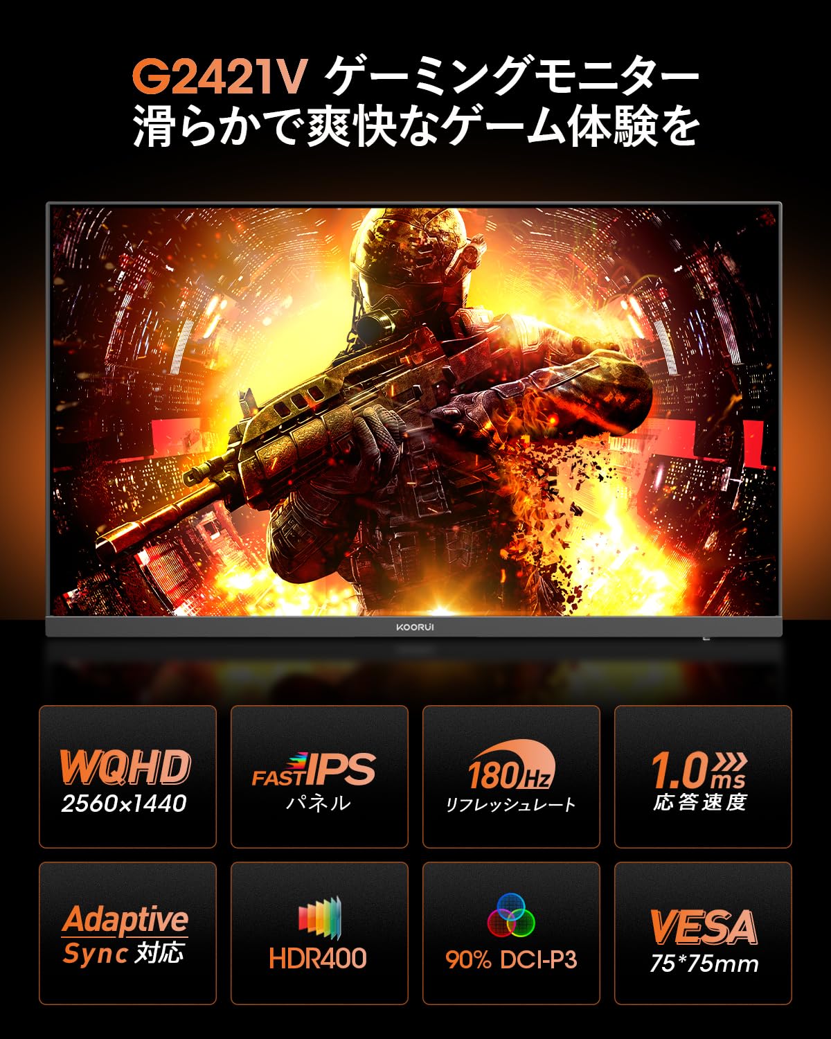 Amazon.co.jp: KOORUI ゲーミングモニター 24インチ WQHD (2560x1440