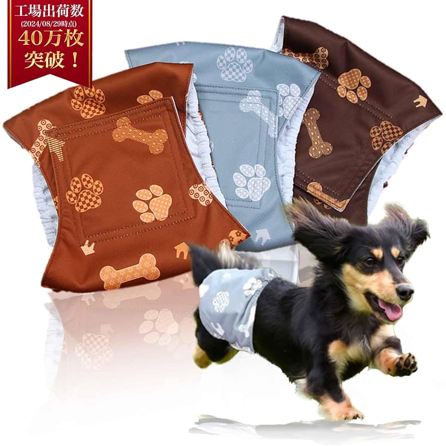 【XL】 マナーベルト 犬 オス 3点サイズ調整可能 マーキング防止 Amazon.co.jp: 【獣医師監修】 マナーベルト 犬 男の子 3点セット お