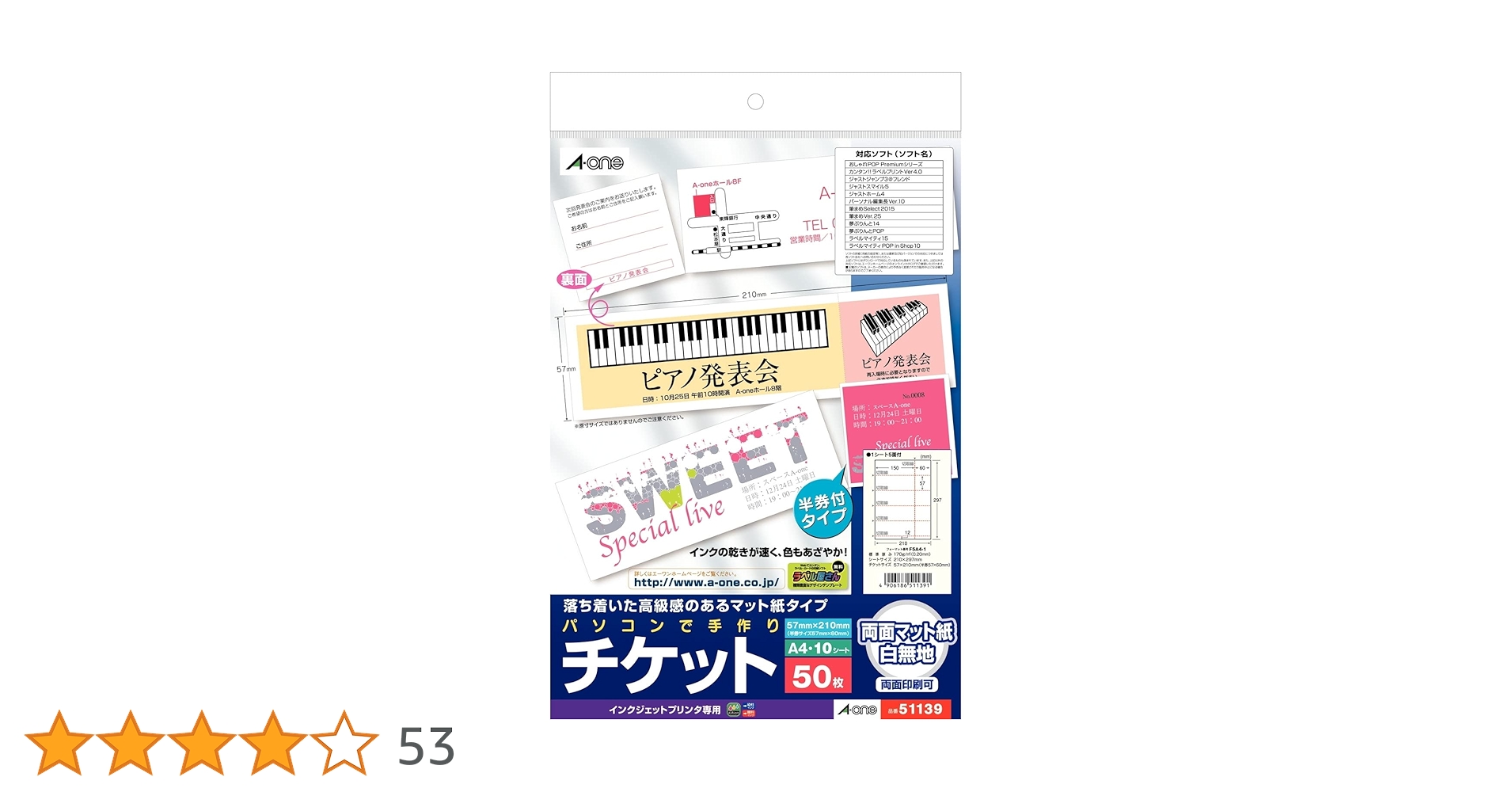 YUKIGAFUWAFUWA ページ パソコンで手作りチケット | ラベル・シールのエーワン