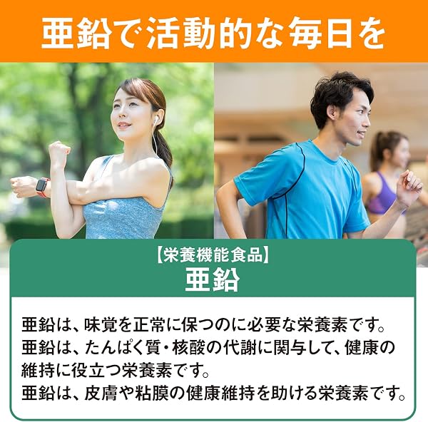 ディアナチュラスタイル 亜鉛 90粒(90日) アサヒ サプリ Dear-Natura 国内工場で生産 1日1粒目安 パウチ マカエキス配合 - 4
