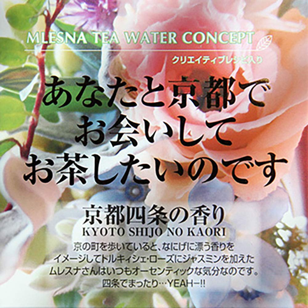Amazon.co.jp: MLESNA TEA CUBE BOX 京都四条の香り 27.5g(2.5g×11包