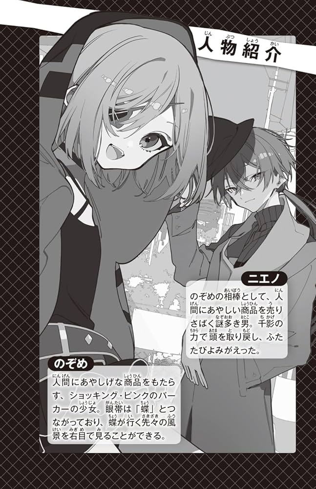 世にも奇妙な商品カタログ 1巻〜10巻 Amazon.co.jp: 世にも奇妙な商品カタログ(10) 地獄行きチケット