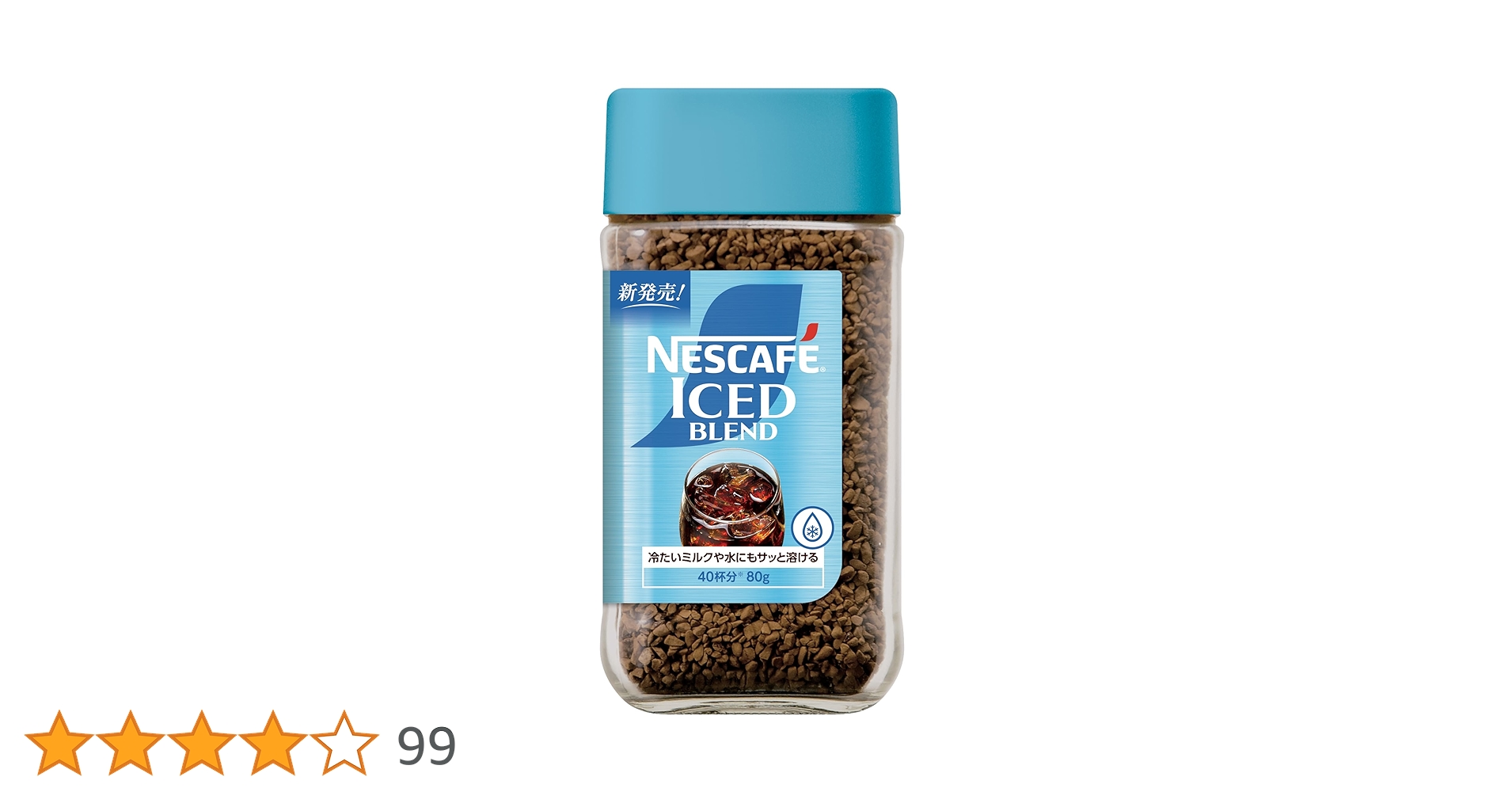 moorii様 ネスカフェ アイスブレンド 詰替用8本+瓶入80g3本おまとめ