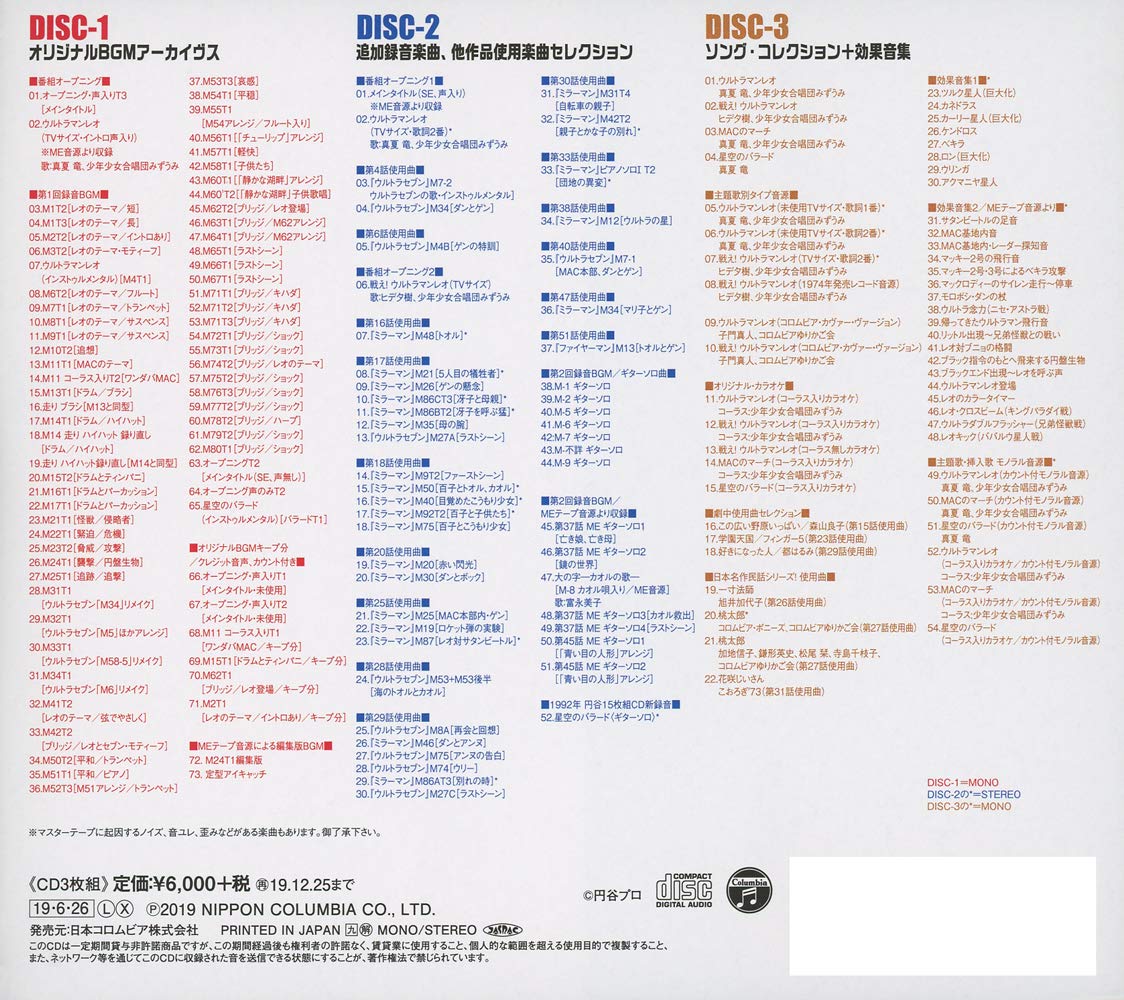 ウルトラマンレオ 45th Anniversary Music Collection Amazon Com Music