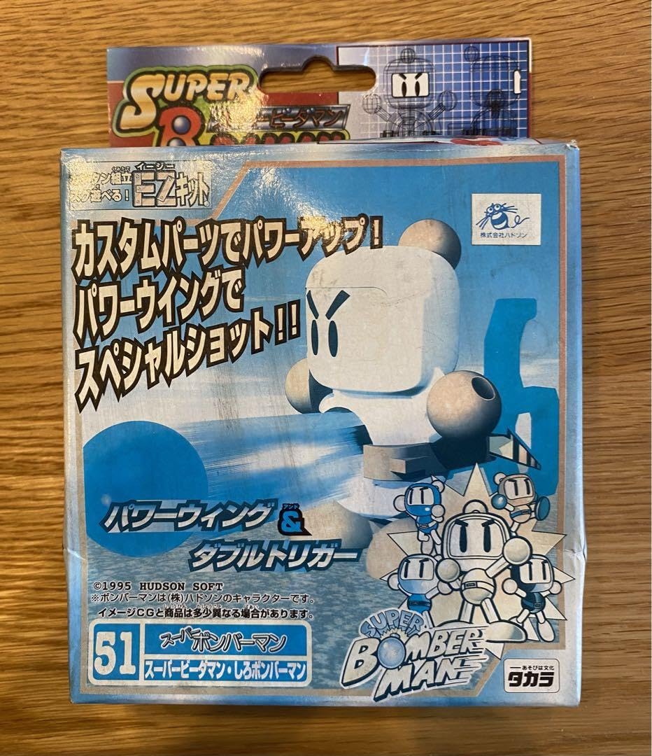 Amazon.co.jp: スーパービーダマン しろボンバーマン No 51 : おもちゃ