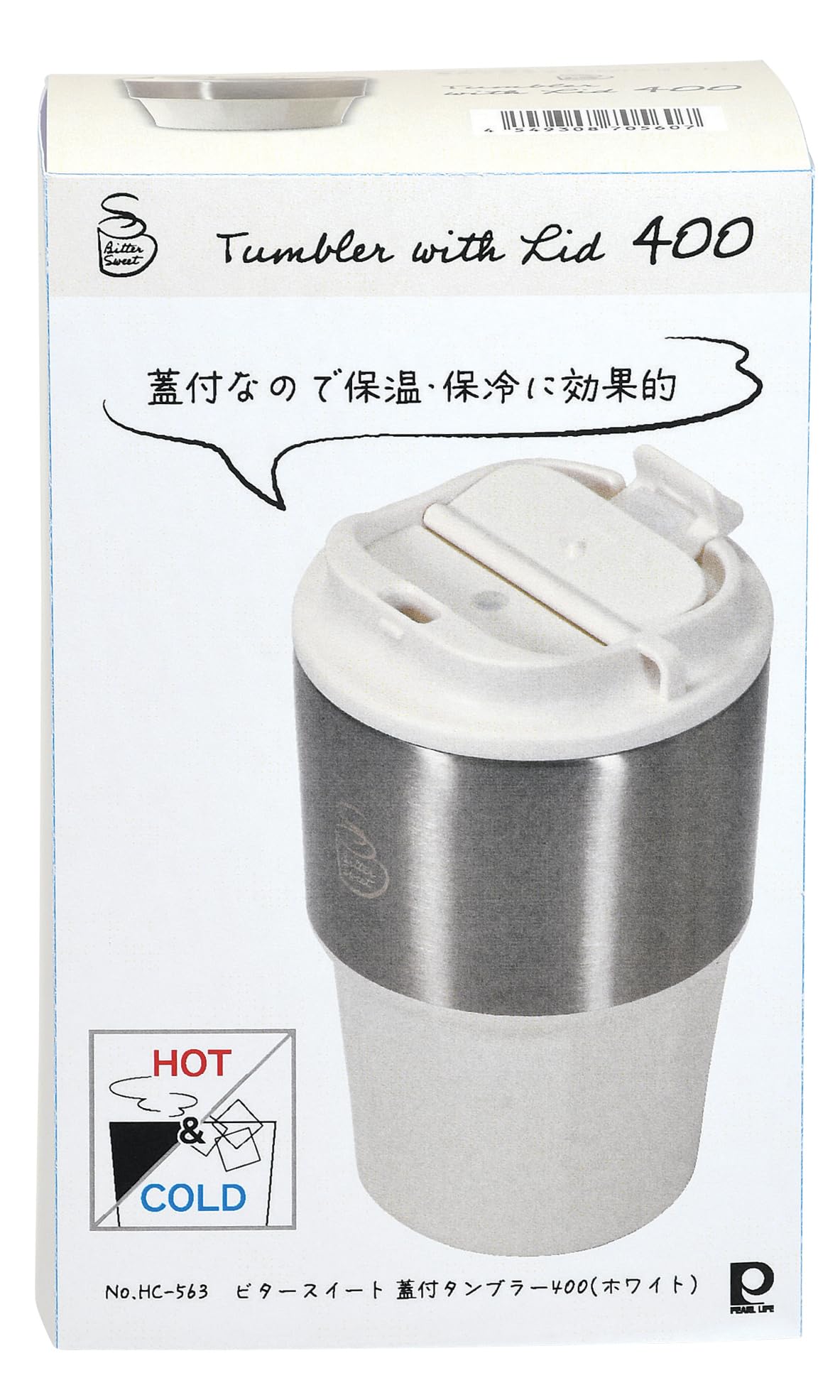 Amazon｜パール金属 蓋付タンブラー 400ml ビタースイート