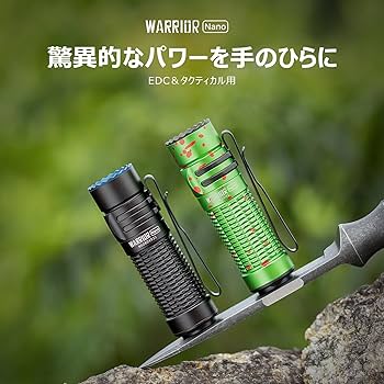Amazon.co.jp: OLIGHT(オーライト) Warrior Nano 懐中電灯 1200