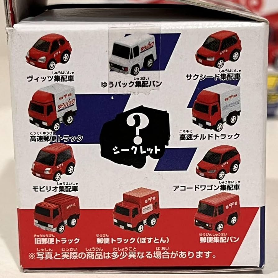Amazon | 希少品 購入ケース チョロQ 郵便車コレクション シークレット Amazon | 希少品 購入ケース チョロQ 郵便車コレクション シークレット