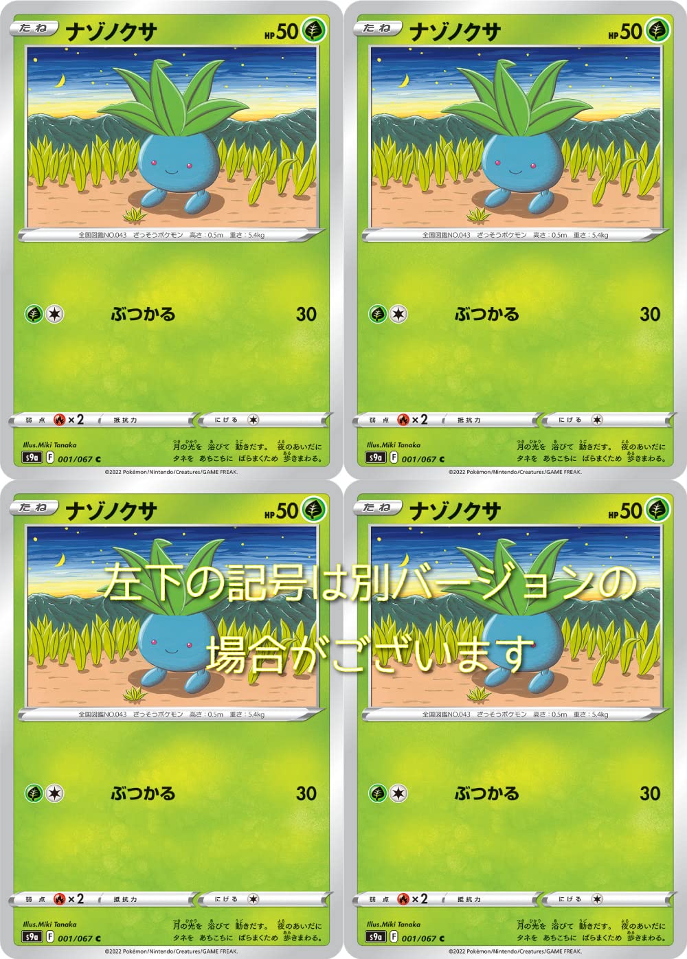 Amazon.co.jp: ナゾノクサ（ポケモンカード ソード＆シールドシリーズ