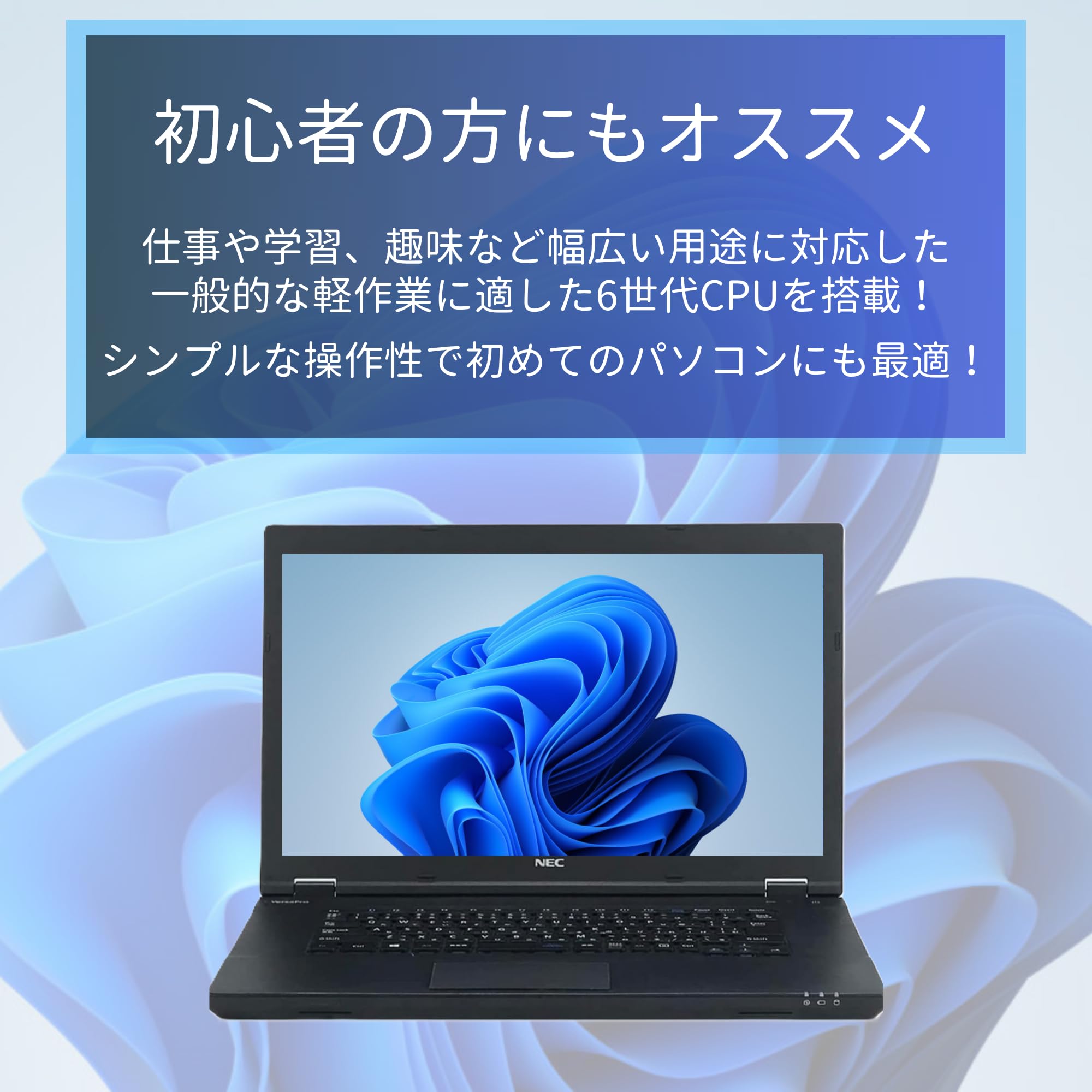 【整備済み品】NECノートPC VK23/12.5型 amazon 整備済み品 NEC VersaPro VK23 12.5ｲﾝﾁは おすすめ(買い