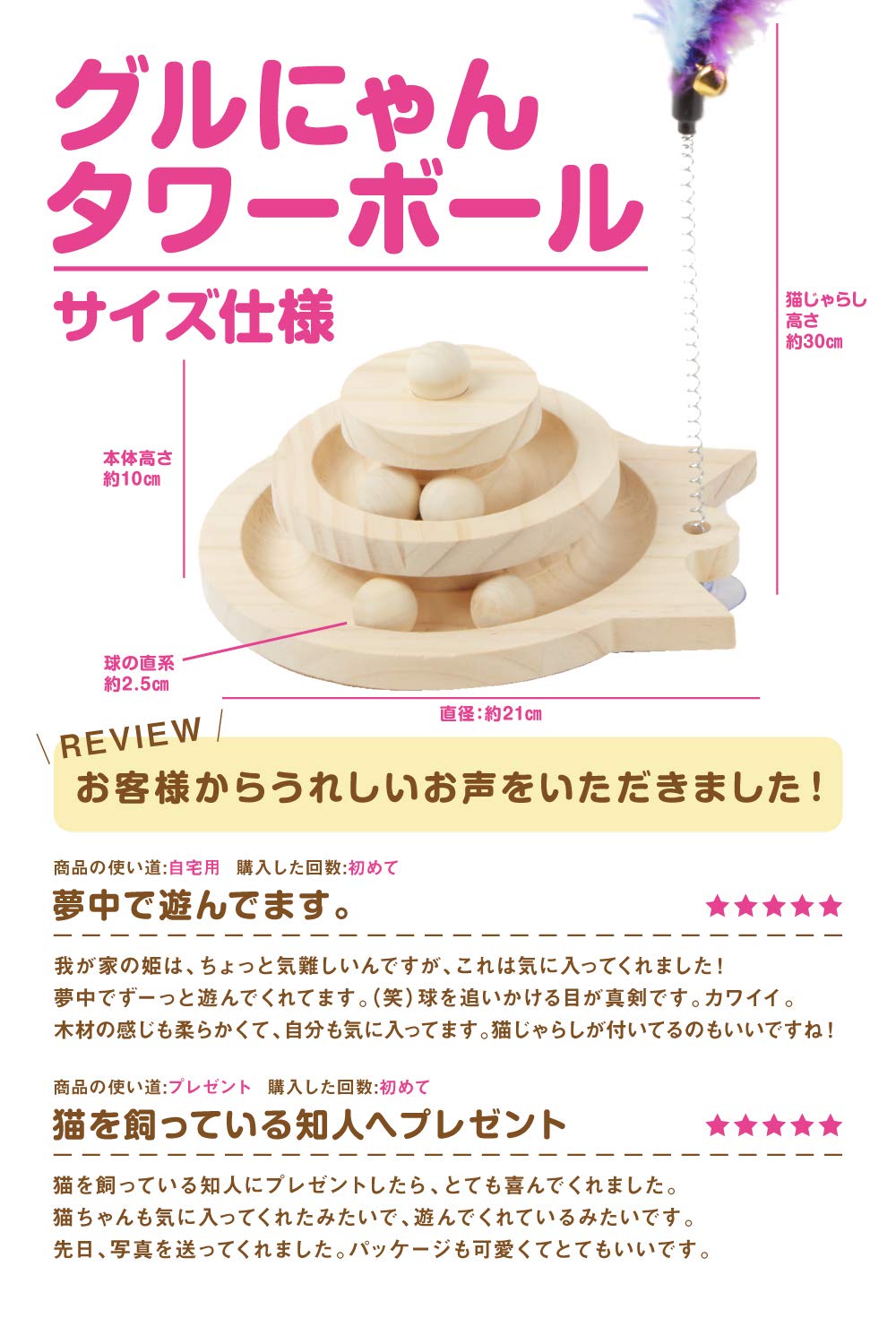 Amazon | [VASIRIE] グルにゃんタワーボール 木製猫おもちゃ